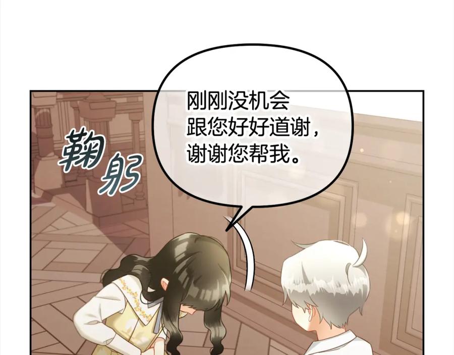 我只需要黏在男主身边 - 第18话 教训 - 第128张图