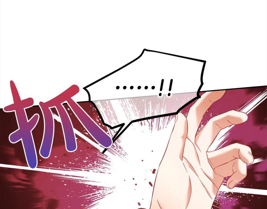 我只需要黏在男主身边 - 第18话 教训 - 第23张图