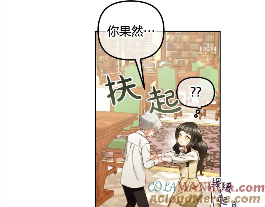 我只需要黏在男主身边 - 第18话 教训 - 第105张图