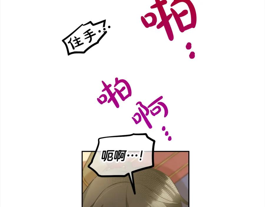 我只需要黏在男主身边 - 第18话 教训 - 第47张图