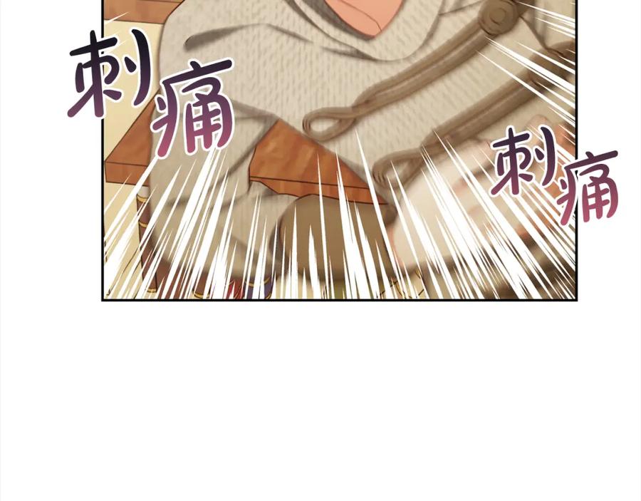 我只需要黏在男主身边 - 第18话 教训 - 第15张图