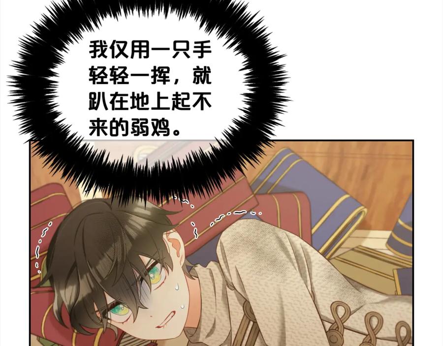 我只需要黏在男主身边 - 第18话 教训 - 第40张图