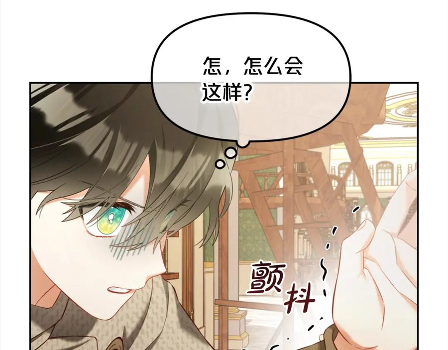 我只需要黏在男主身边 - 第18话 教训 - 第27张图