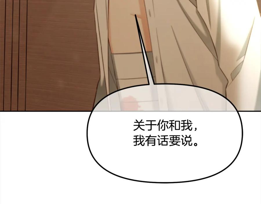 我只需要黏在男主身边 - 第18话 教训 - 第154张图