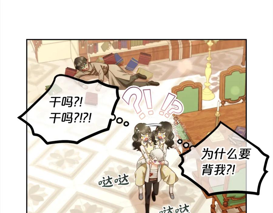 我只需要黏在男主身边 - 第18话 教训 - 第111张图