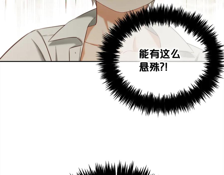 我只需要黏在男主身边 - 第18话 教训 - 第30张图