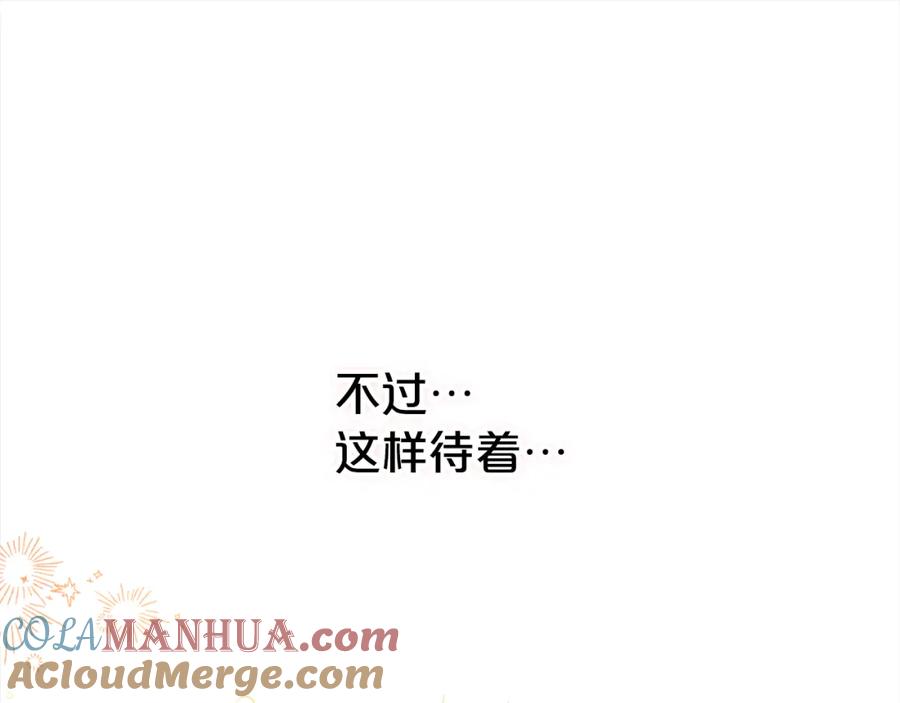 我只需要黏在男主身边 - 第18话 教训 - 第117张图