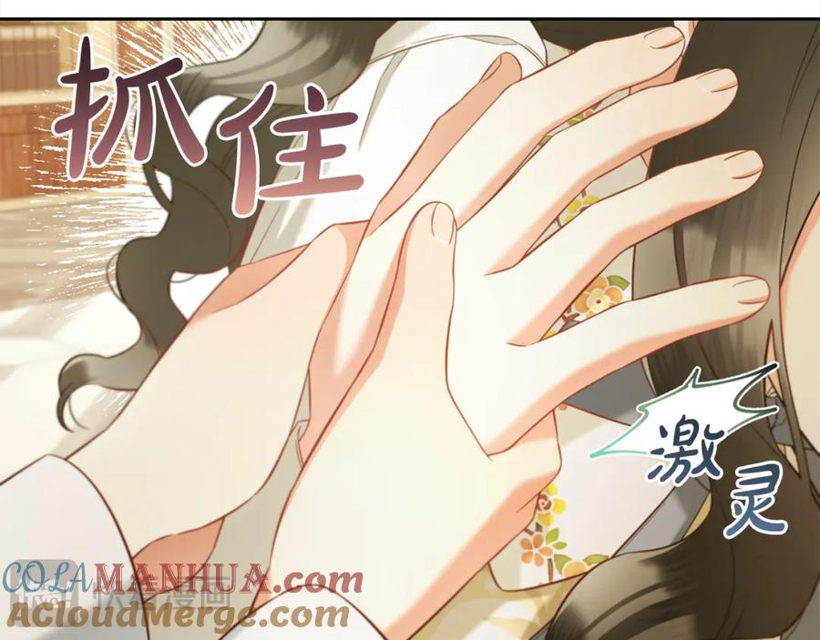 我只需要黏在男主身边 - 第18话 教训 - 第93张图