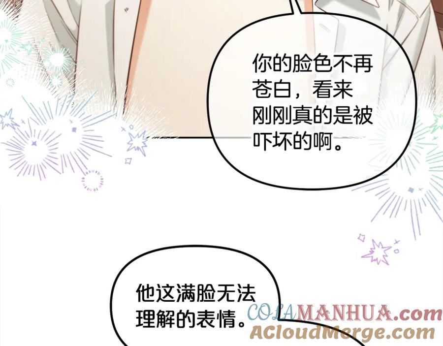 我只需要黏在男主身边 - 第18话 教训 - 第133张图