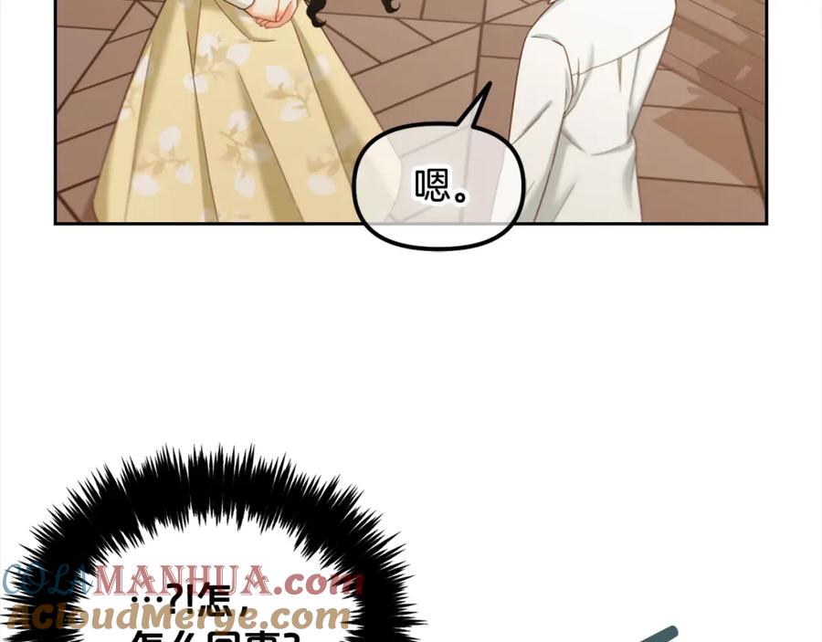 我只需要黏在男主身边 - 第18话 教训 - 第129张图