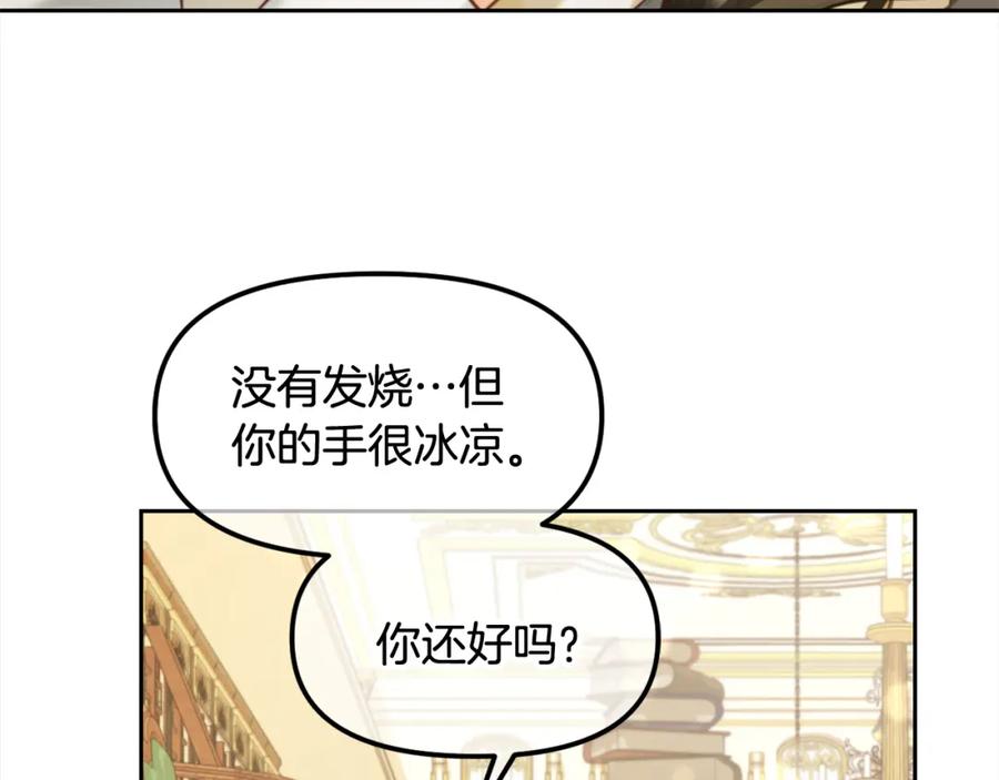 我只需要黏在男主身边 - 第18话 教训 - 第94张图