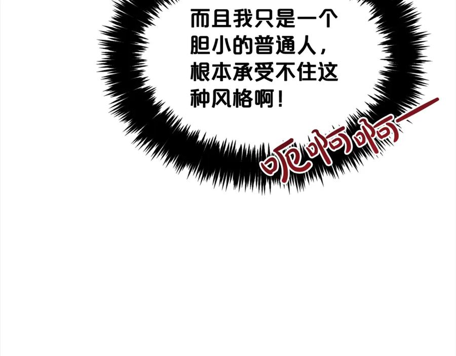 我只需要黏在男主身边 - 第18话 教训 - 第92张图