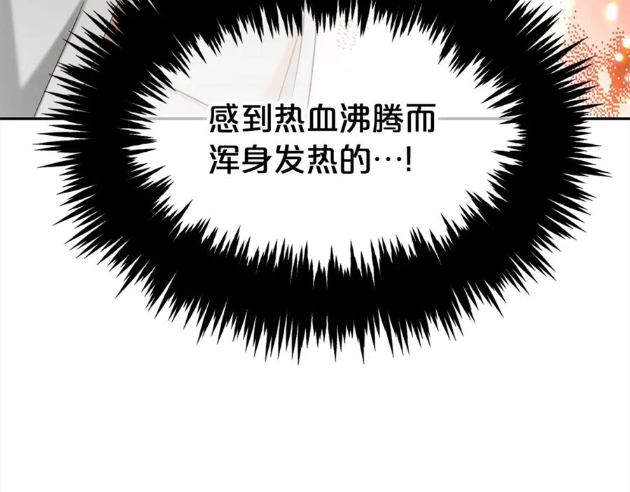 我只需要黏在男主身边 - 第18话 教训 - 第10张图