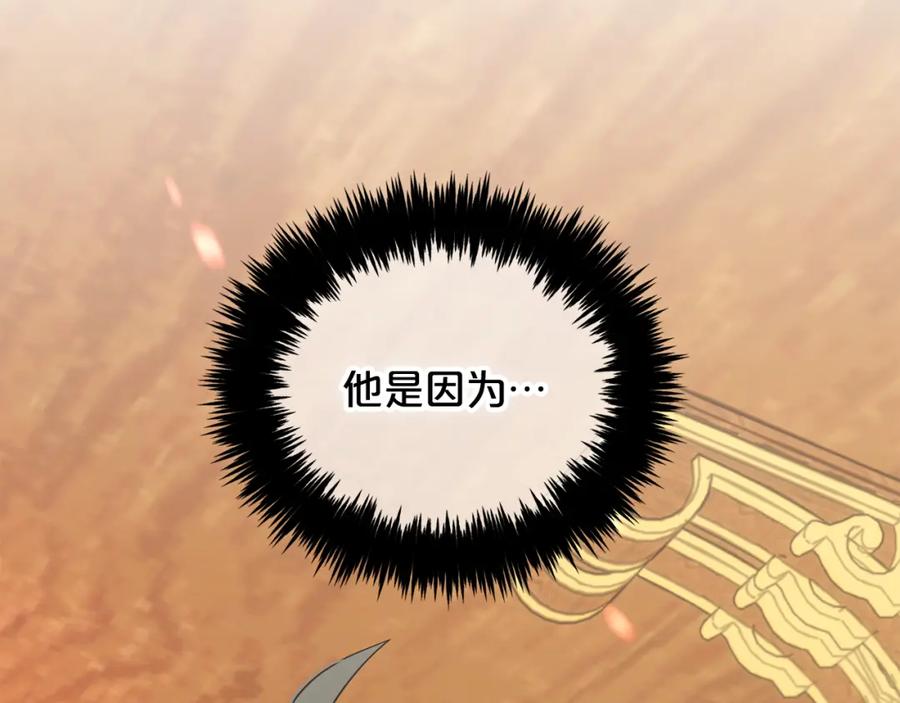 我只需要黏在男主身边 - 第18话 教训 - 第7张图