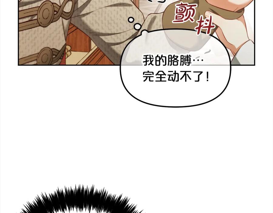 我只需要黏在男主身边 - 第18话 教训 - 第28张图