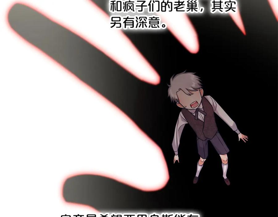 我只需要黏在男主身边 - 第1话 疯批男主登场 - 第87张图