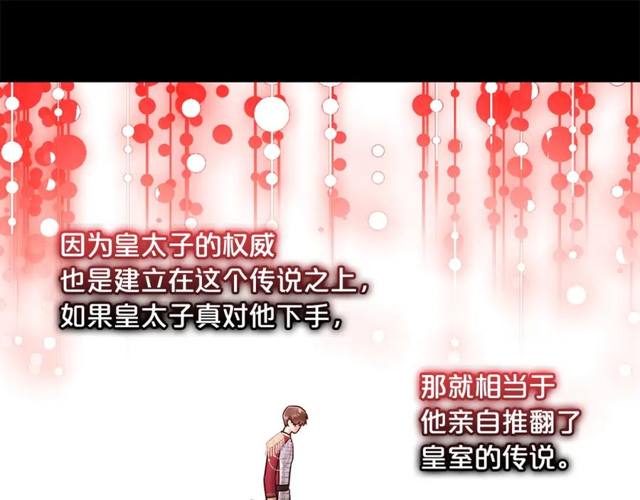 我只需要黏在男主身边 - 第1话 疯批男主登场 - 第52张图