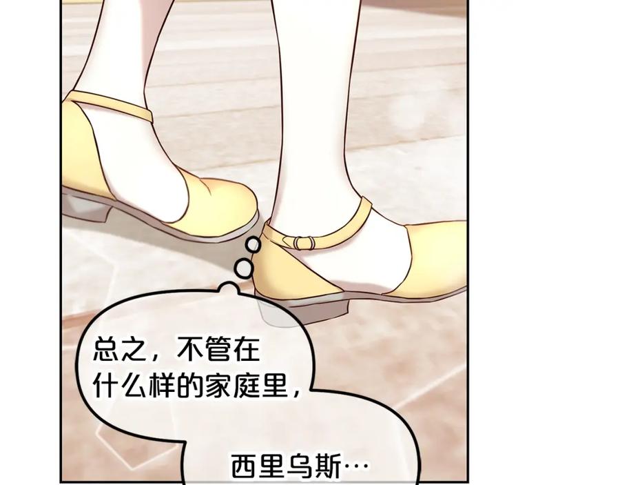 我只需要黏在男主身边 - 第1话 疯批男主登场 - 第95张图