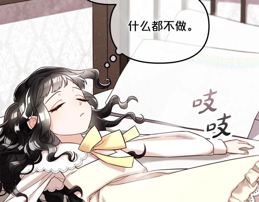 我只需要黏在男主身边 - 第1话 疯批男主登场 - 第111张图