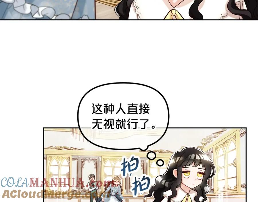 我只需要黏在男主身边 - 第1话 疯批男主登场 - 第93张图