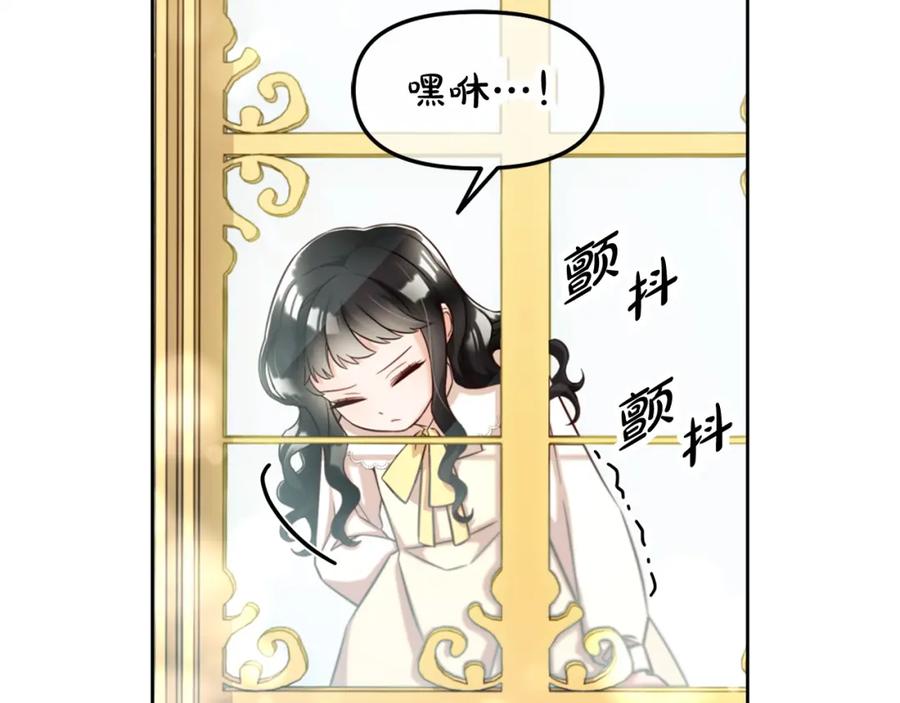 我只需要黏在男主身边 - 第1话 疯批男主登场 - 第12张图