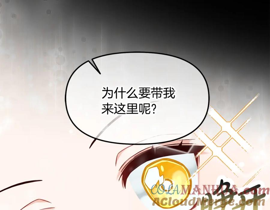 我只需要黏在男主身边 - 第1话 疯批男主登场 - 第117张图