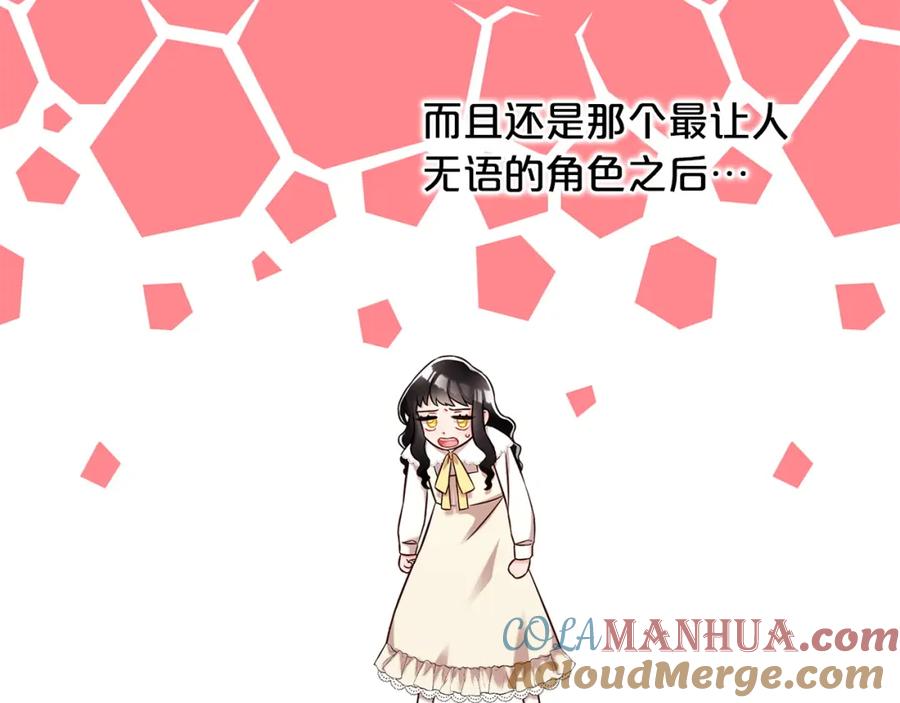 我只需要黏在男主身边 - 第1话 疯批男主登场 - 第101张图