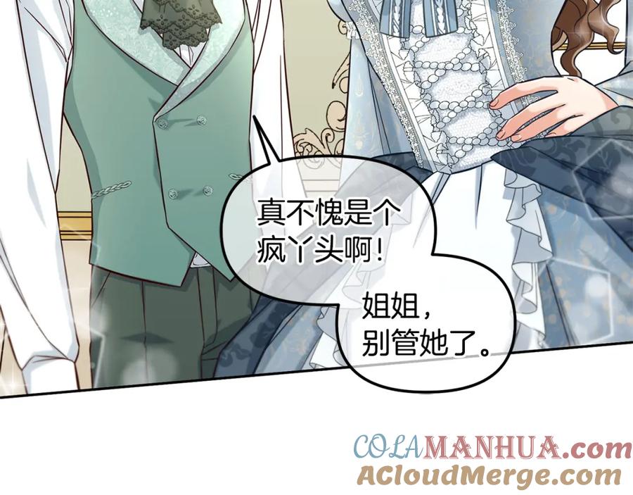 我只需要黏在男主身边 - 第1话 疯批男主登场 - 第65张图