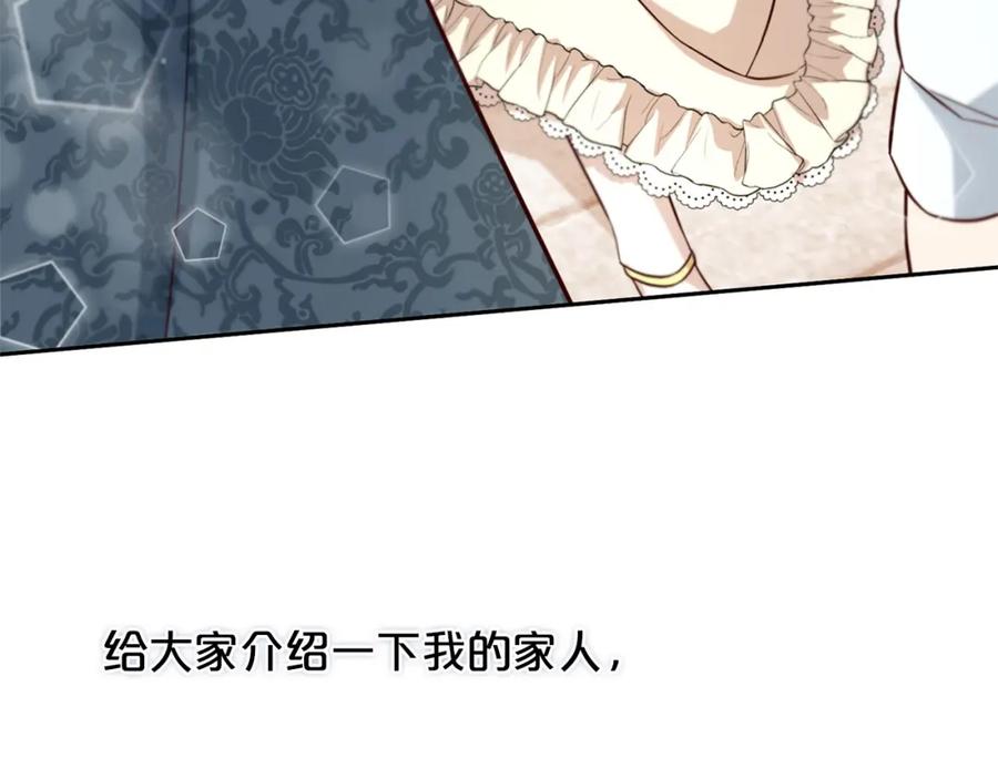 我只需要黏在男主身边 - 第1话 疯批男主登场 - 第68张图