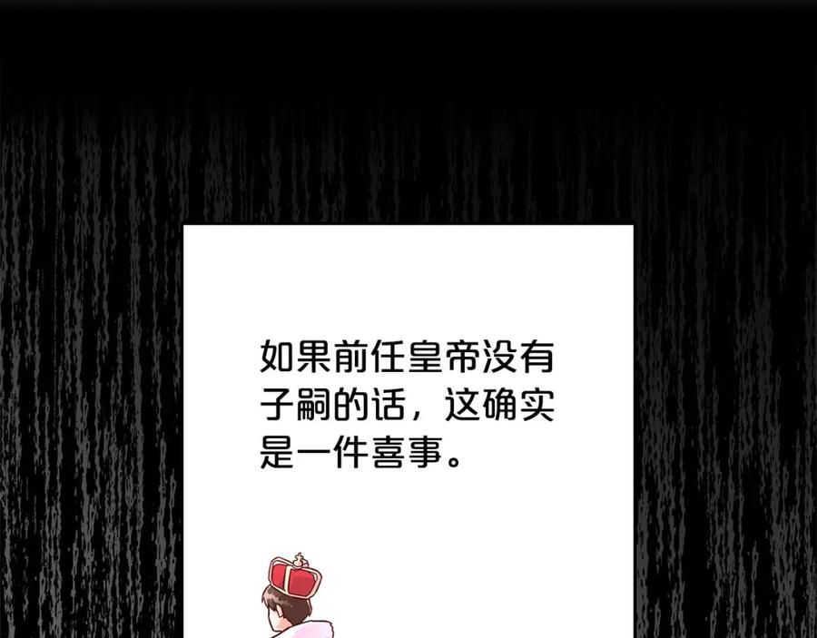 我只需要黏在男主身边 - 第1话 疯批男主登场 - 第42张图