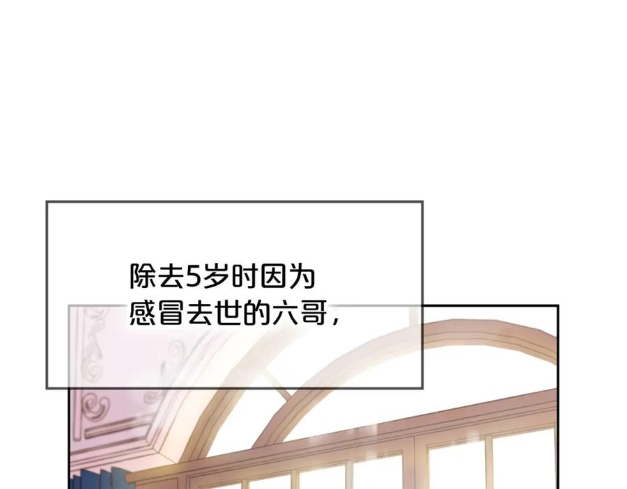 我只需要黏在男主身边 - 第1话 疯批男主登场 - 第80张图