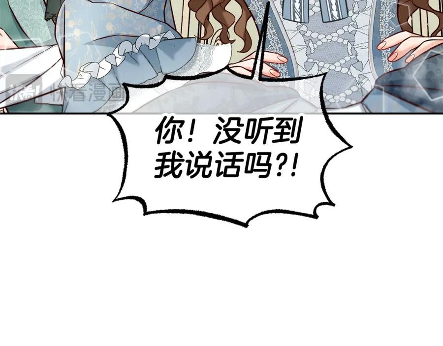 我只需要黏在男主身边 - 第1话 疯批男主登场 - 第90张图