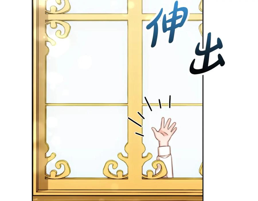 我只需要黏在男主身边 - 第1话 疯批男主登场 - 第10张图