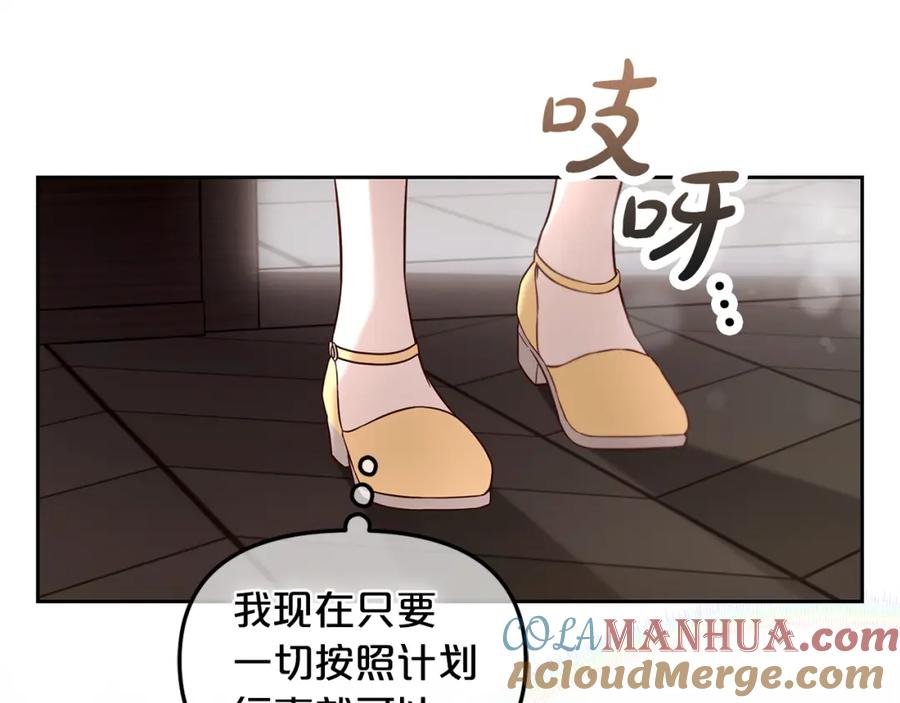 我只需要黏在男主身边 - 第1话 疯批男主登场 - 第109张图