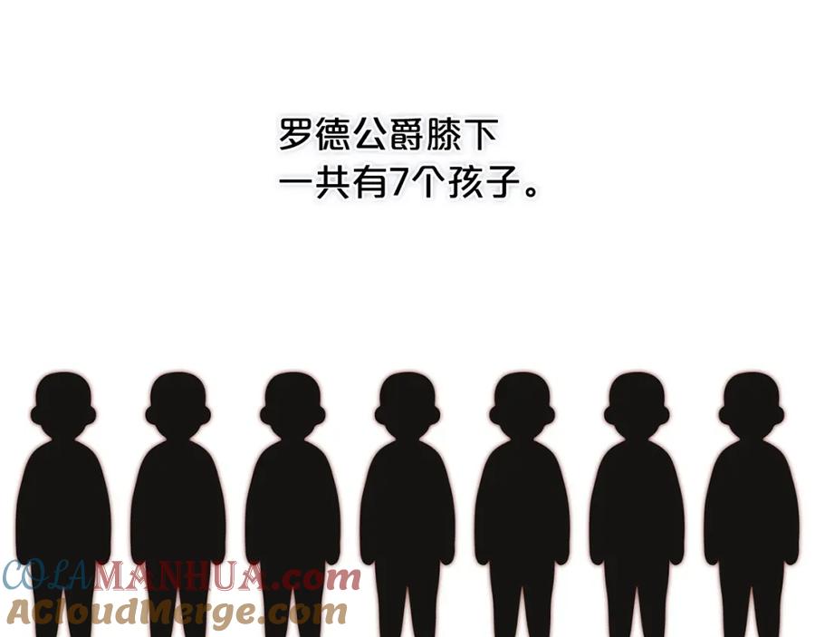 我只需要黏在男主身边 - 第1话 疯批男主登场 - 第69张图