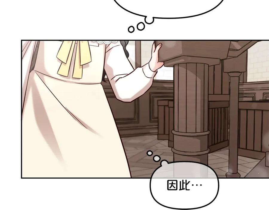 我只需要黏在男主身边 - 第1话 疯批男主登场 - 第103张图