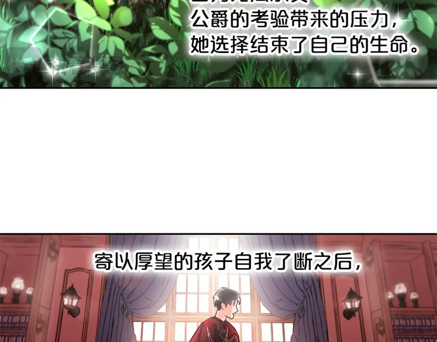 我只需要黏在男主身边 - 第1话 疯批男主登场 - 第78张图