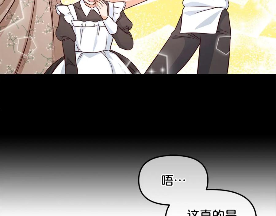 我只需要黏在男主身边 - 第1话 疯批男主登场 - 第40张图