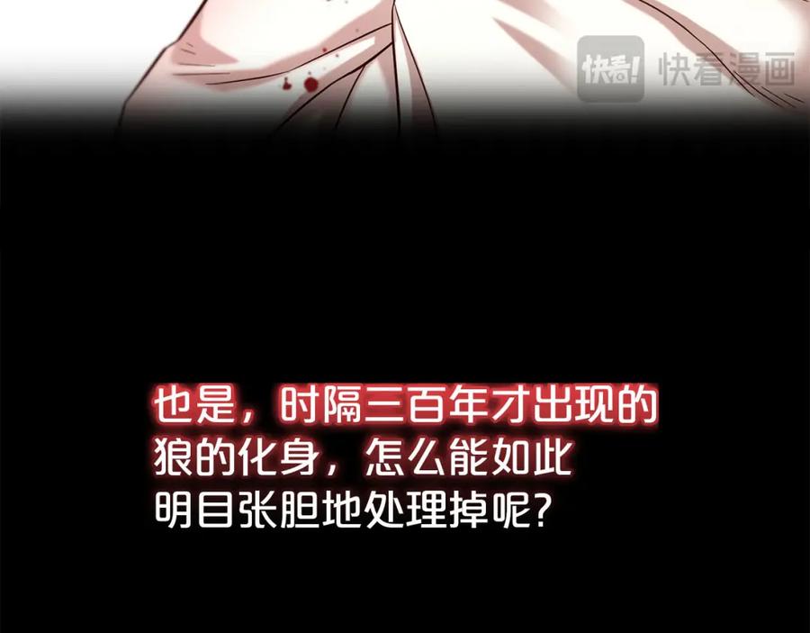 我只需要黏在男主身边 - 第1话 疯批男主登场 - 第50张图