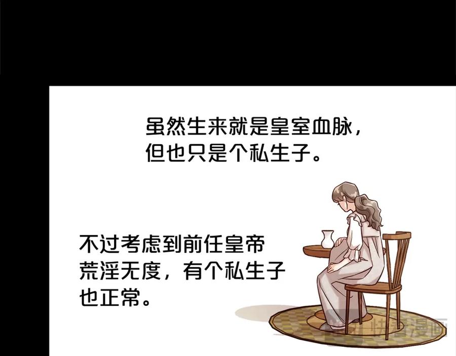 我只需要黏在男主身边 - 第1话 疯批男主登场 - 第30张图