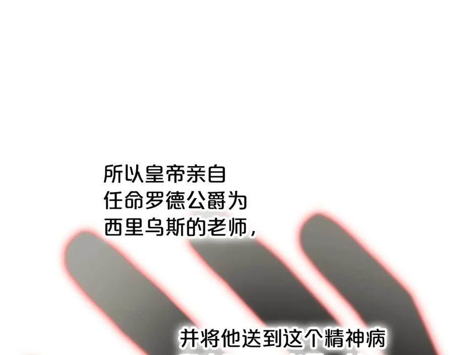 我只需要黏在男主身边 - 第1话 疯批男主登场 - 第86张图