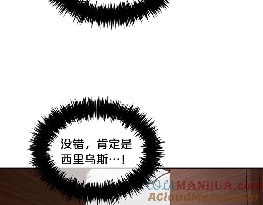 我只需要黏在男主身边 - 第1话 疯批男主登场 - 第121张图