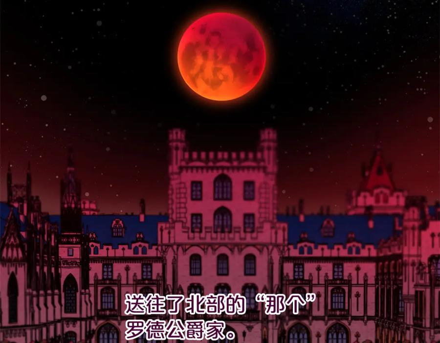 我只需要黏在男主身边 - 第1话 疯批男主登场 - 第56张图