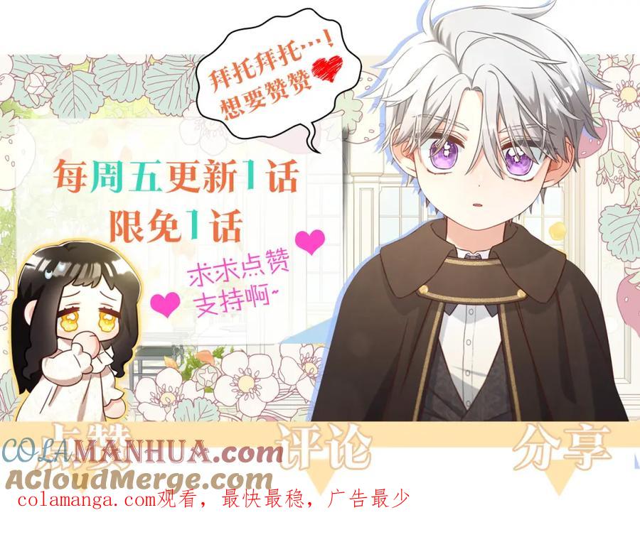 我只需要黏在男主身边 - 第1话 疯批男主登场 - 第149张图