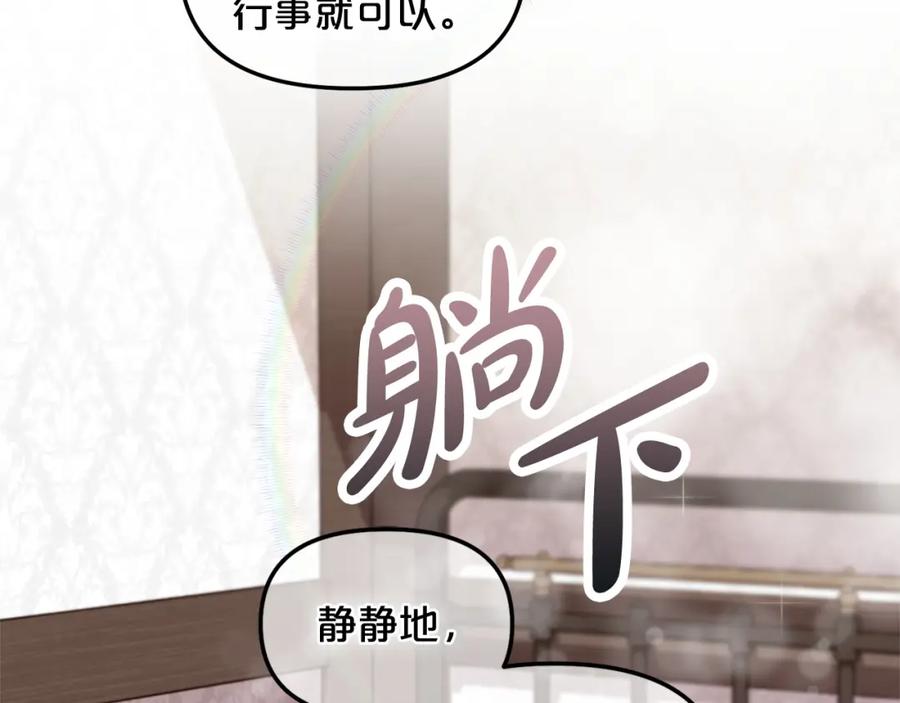 我只需要黏在男主身边 - 第1话 疯批男主登场 - 第110张图