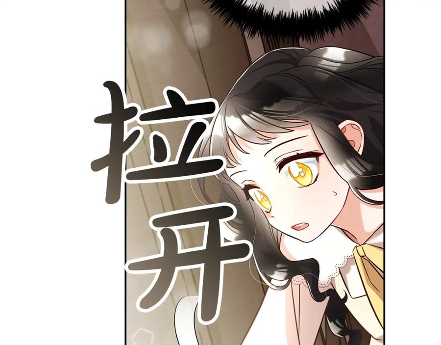 我只需要黏在男主身边 - 第1话 疯批男主登场 - 第135张图