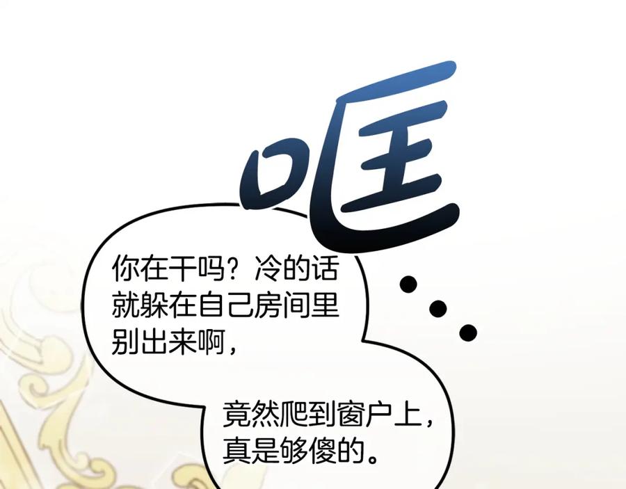 我只需要黏在男主身边 - 第1话 疯批男主登场 - 第63张图