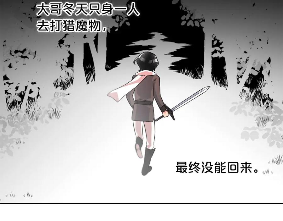 我只需要黏在男主身边 - 第1话 疯批男主登场 - 第71张图