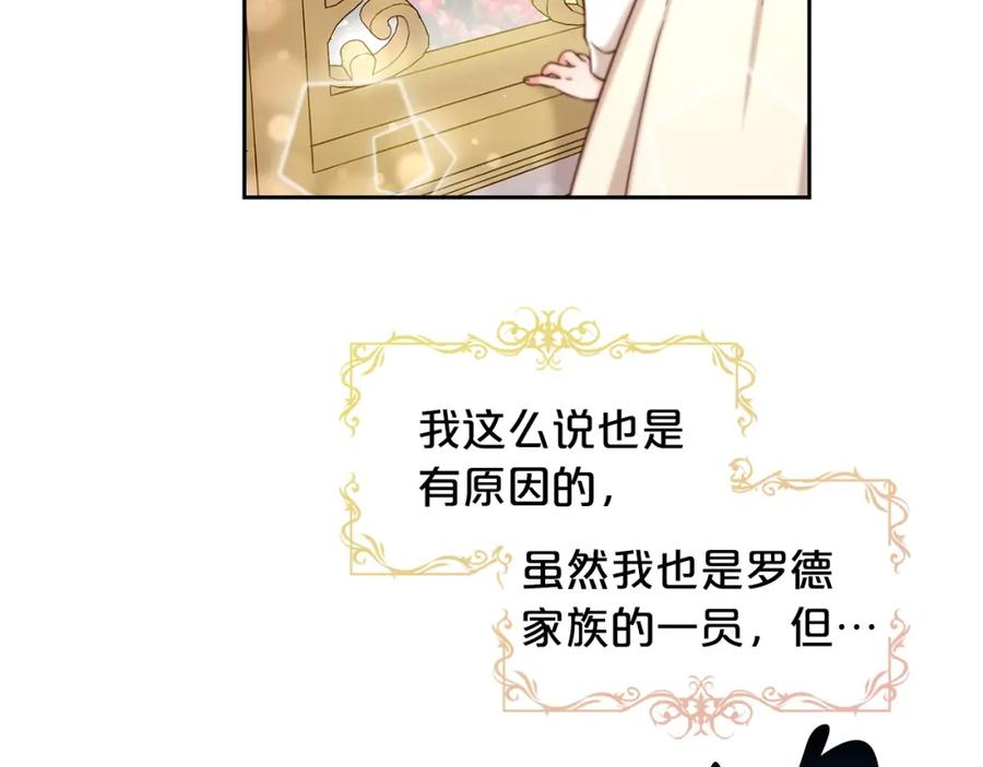 我只需要黏在男主身边 - 第1话 疯批男主登场 - 第59张图