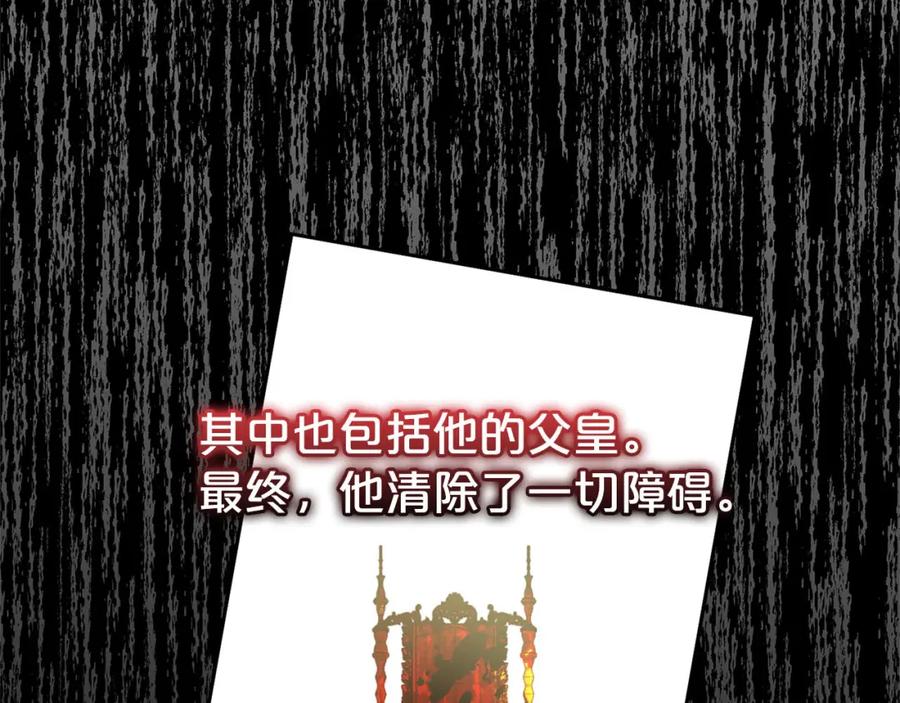 我只需要黏在男主身边 - 第1话 疯批男主登场 - 第47张图